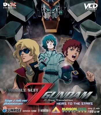 Baixar Mobile Suit Zeta Gundam I: A New Translation!: Anime Download grátis