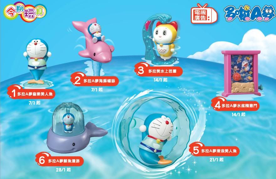 香港麥當勞 哆啦A夢人魚系列