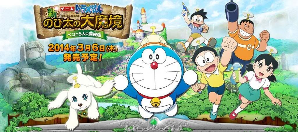 [日本] 哆啦A夢《新‧大雄的大魔境》 3DS遊戲3月上市