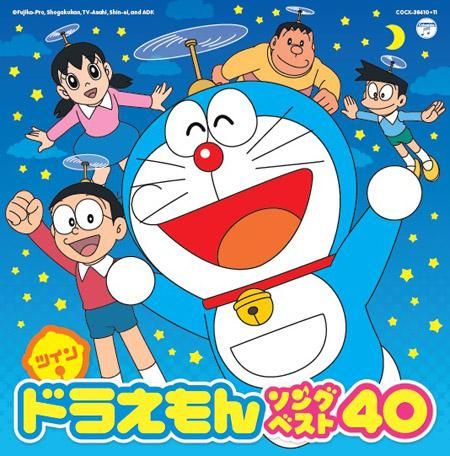 [日本] 哆啦A夢專輯精選40名曲 最新哆啦A夢戀愛應援曲在列
