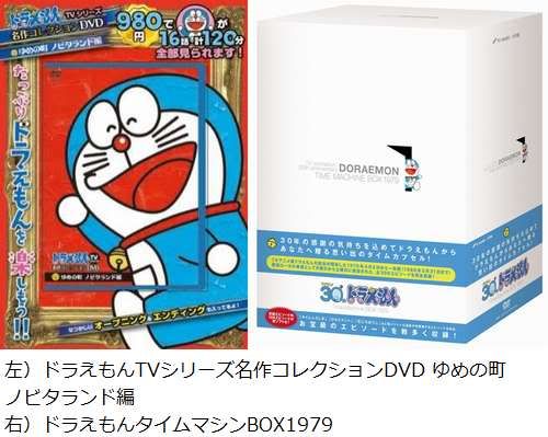 [日本] 哆啦A夢大山動畫版DVD 含不適當內容進行回收